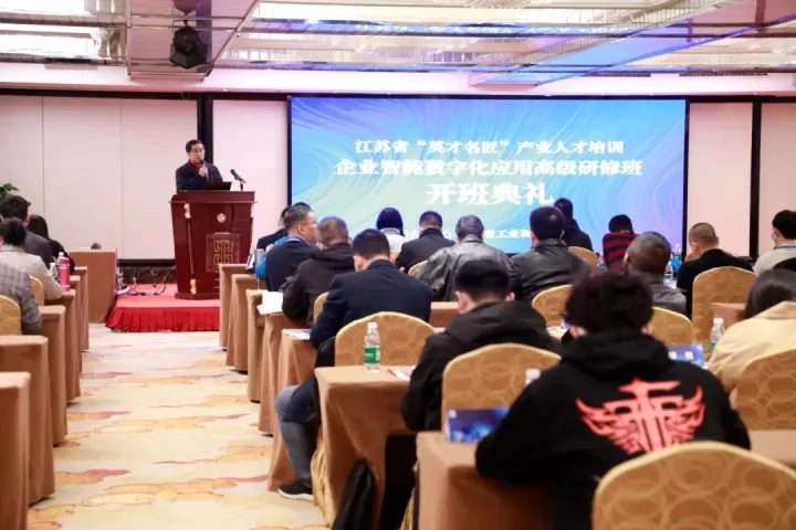 金年会诚信至上科技集团副总王建国出席2022“英才名匠”产业人才培训企业智能数字化应用高级研修南京班