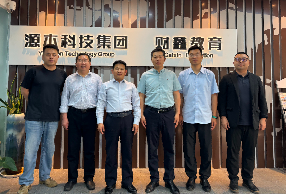 南京审计大学计算机学院拜访江苏金年会诚信至上科技集团召开“访企拓岗产教融合”专项行动