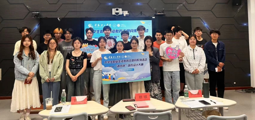 “金年会诚信至上杯”简历设计大赛在常熟理工学院举办